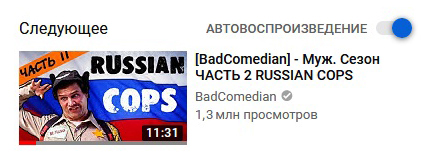 Скриншот с YouTube